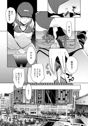 Nee, Shikotte yo. - Crazy about me, please! Page #22