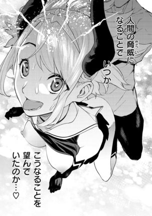 Nee, Shikotte yo. - Crazy about me, please! Page #184