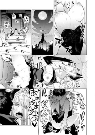 Nee, Shikotte yo. - Crazy about me, please! Page #186