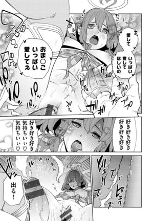 Nee, Shikotte yo. - Crazy about me, please! Page #100