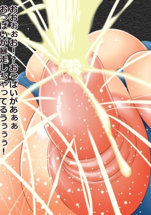 超乳アイドルし○くちゃん 狂気の超乳家畜再調教 Page #41