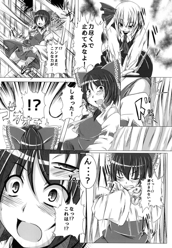 Namida no Teinentaisyoku