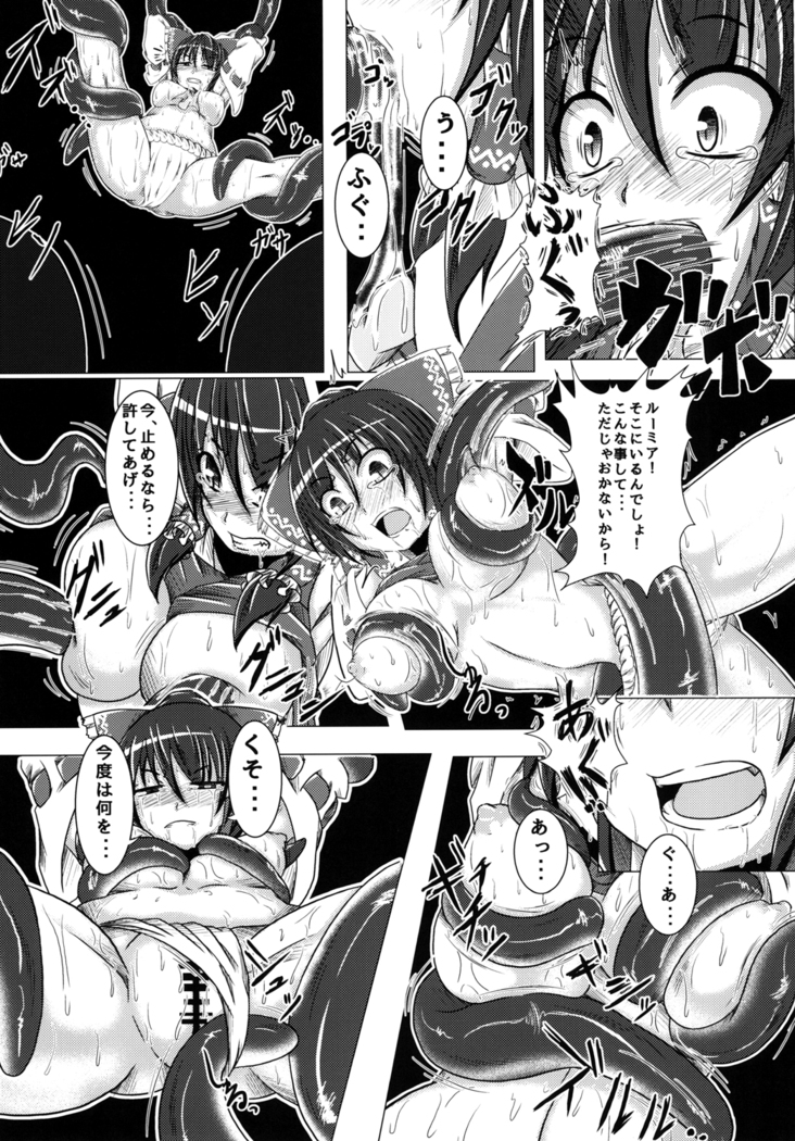 Namida no Teinentaisyoku