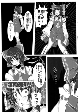 Namida no Teinentaisyoku Page #5