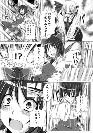 Namida no Teinentaisyoku Page #4