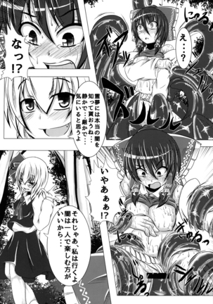 Namida no Teinentaisyoku - Page 20