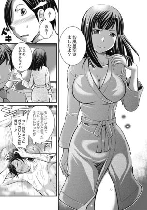 Saimin Esthe ~Itsunomanika Hadaka ni!?~ - Page 153