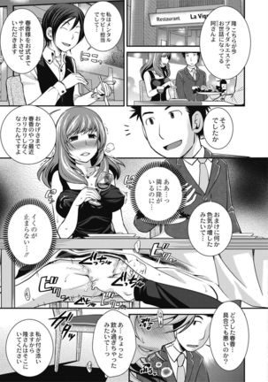 Saimin Esthe ~Itsunomanika Hadaka ni!?~ - Page 23