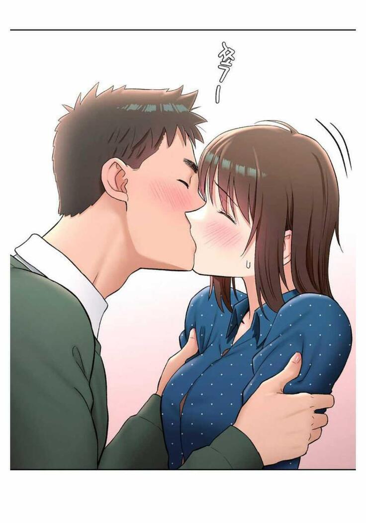Sexercise Ch.73/?