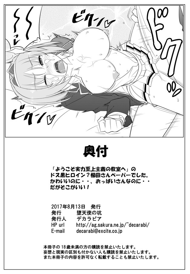 Appendix 27