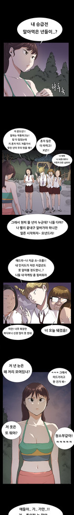 Conveni Ch.1-17