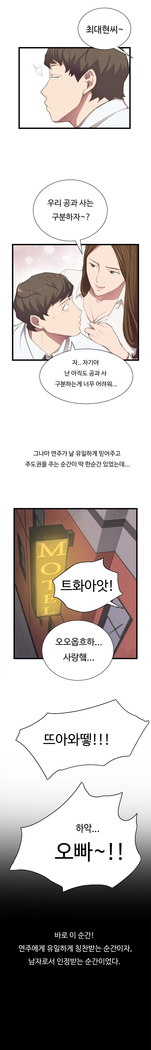 Conveni Ch.1-17