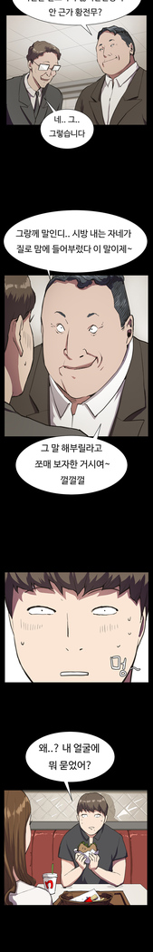 Conveni Ch.1-17