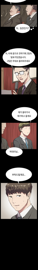 Conveni Ch.1-17