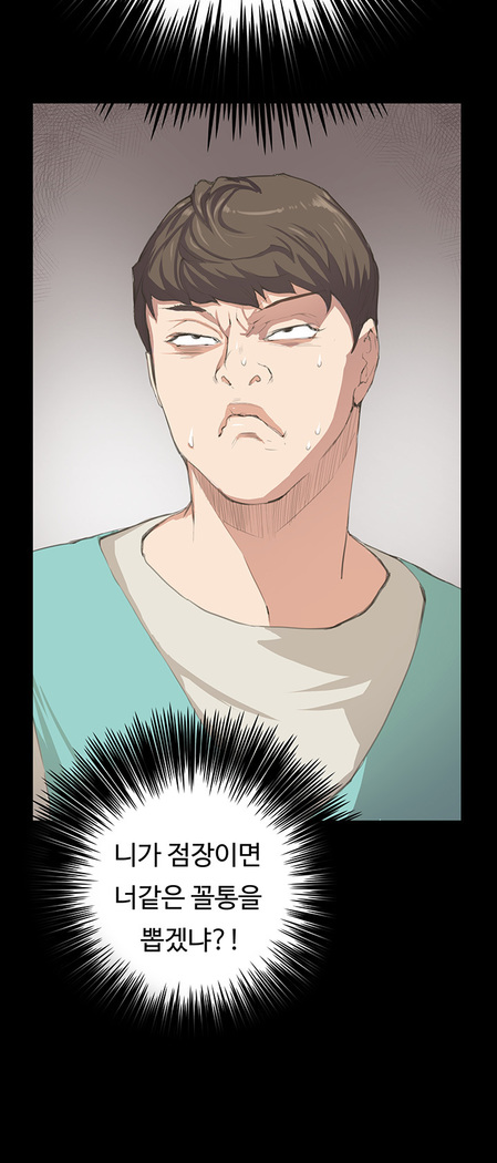 Conveni Ch.1-17