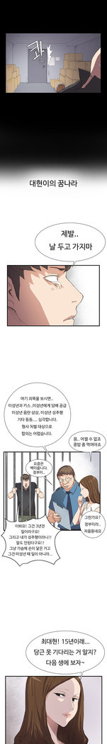 Conveni Ch.1-17