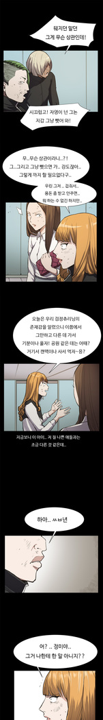 Conveni Ch.1-17