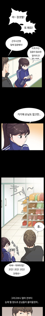 Conveni Ch.1-17