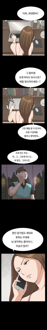 Conveni Ch.1-17