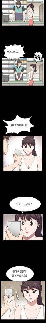 Conveni Ch.1-17