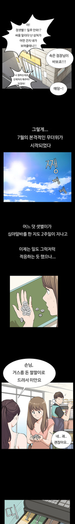 Conveni Ch.1-17