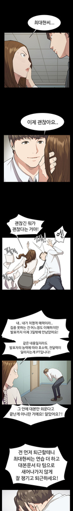 Conveni Ch.1-17