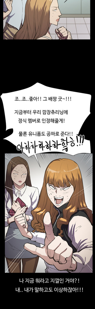 Conveni Ch.1-17