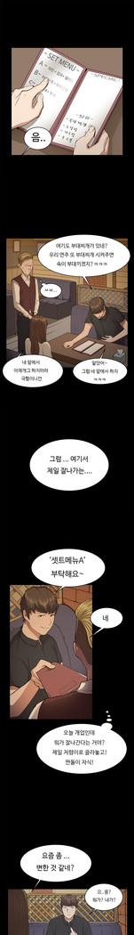 Conveni Ch.1-17