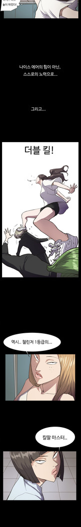 Conveni Ch.1-17