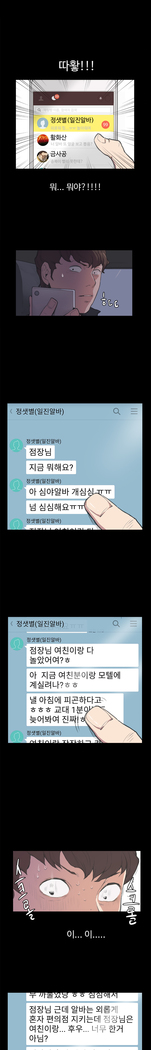 Conveni Ch.1-17