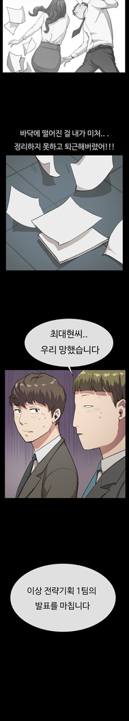 Conveni Ch.1-17