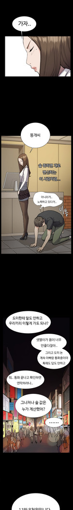Conveni Ch.1-17