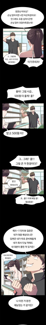 Conveni Ch.1-17