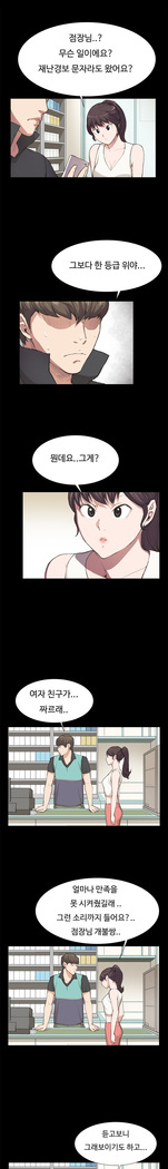 Conveni Ch.1-17