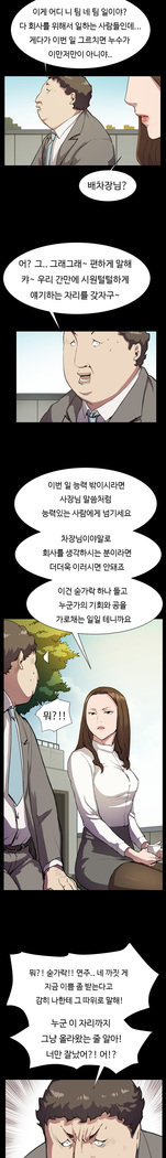 Conveni Ch.1-17