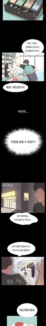 Conveni Ch.1-17