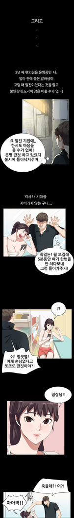 Conveni Ch.1-17