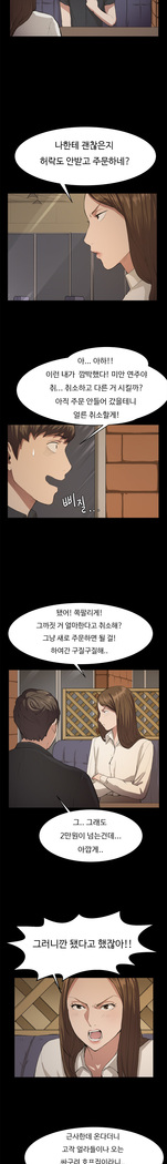 Conveni Ch.1-17