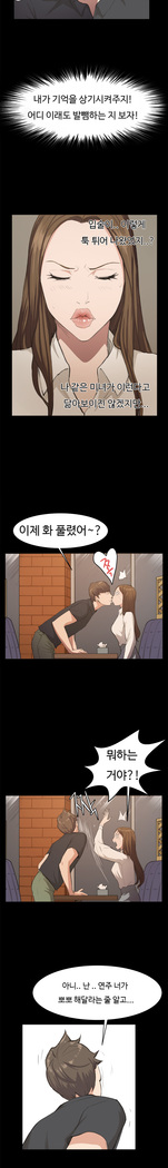 Conveni Ch.1-17