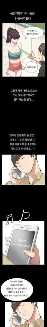 Conveni Ch.1-17