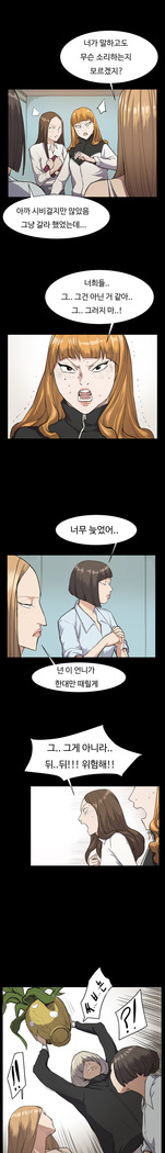 Conveni Ch.1-17