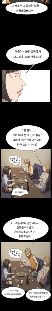 Conveni Ch.1-17