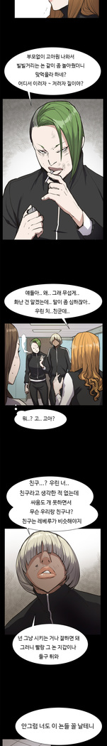 Conveni Ch.1-17