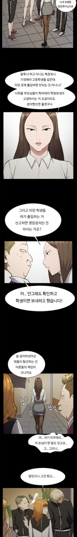 Conveni Ch.1-17