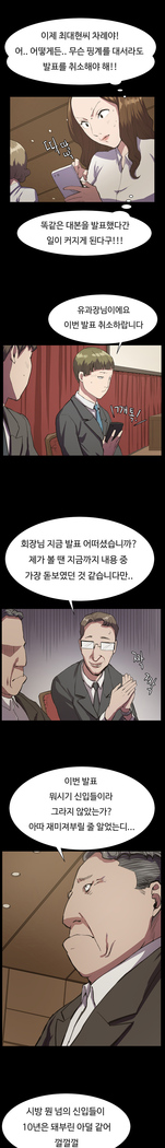 Conveni Ch.1-17