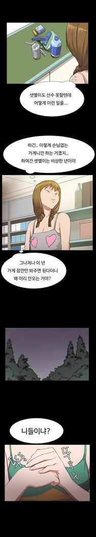 Conveni Ch.1-17