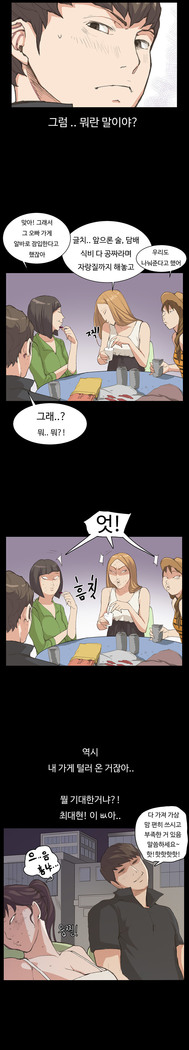 Conveni Ch.1-17