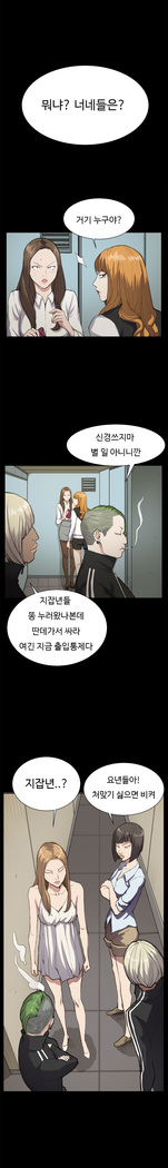 Conveni Ch.1-17