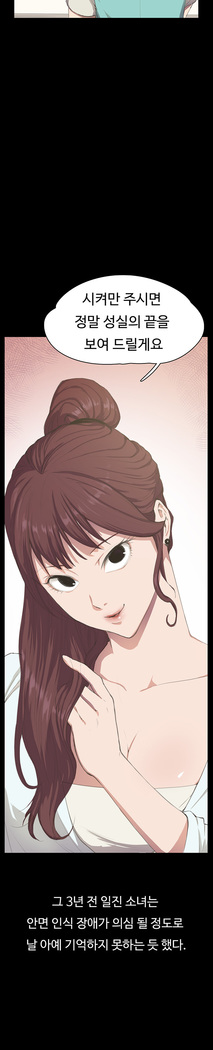 Conveni Ch.1-17
