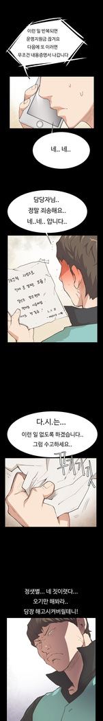 Conveni Ch.1-17